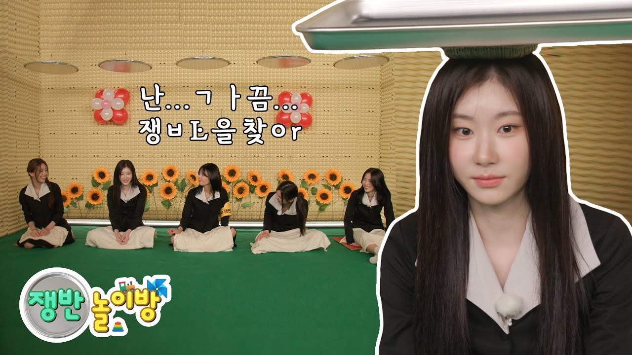 IT’ZZZ S2 EP.03 | Tray Manager Chaeryeong’s Wonders