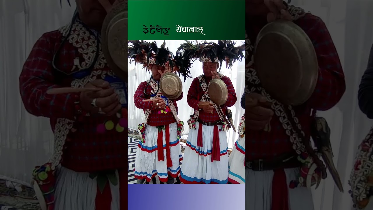 LImbu Culture/ Yeba La:ng