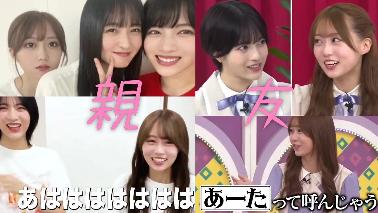 林瑠奈♥矢久保美緒 《親友》