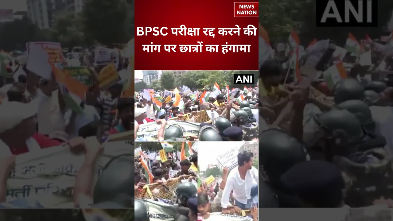BPSC Protest: Students create ruckus demanding cancellation of 70th BPSC exam. BPSC Student Protest.