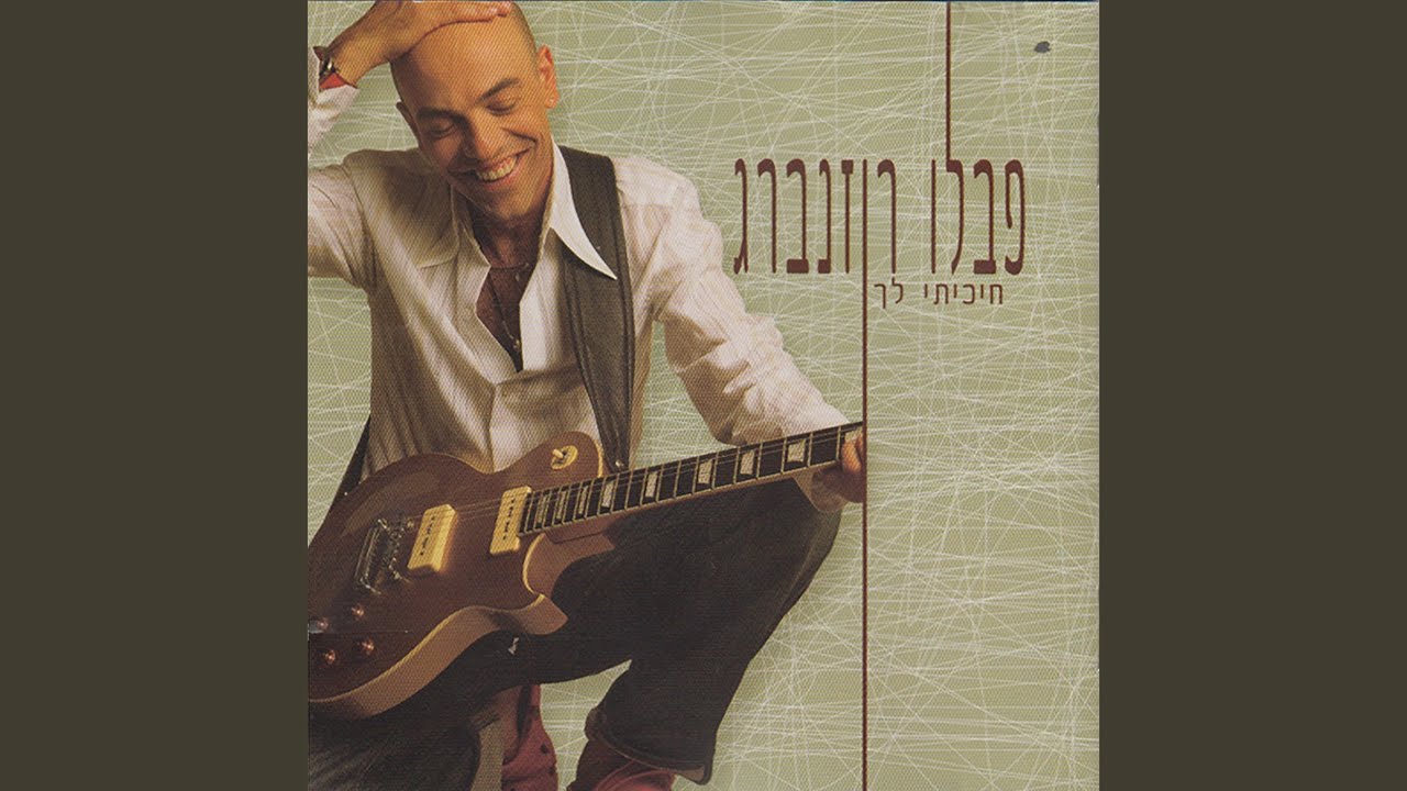 אין פה אף אחד