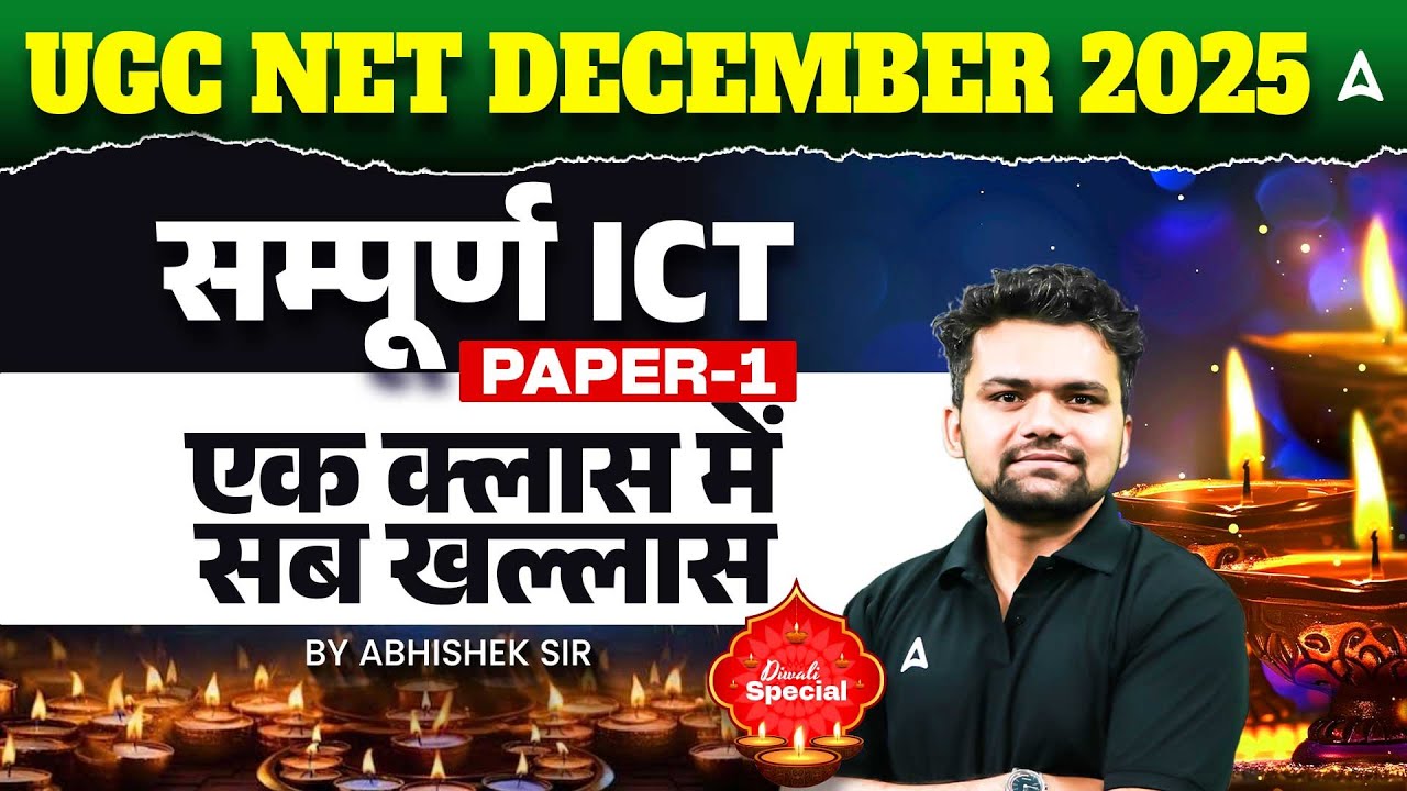 UGC NET Paper 1 | UGC NET ICT Paper 1 | UGC NET ICT Complete In One Shot By Abhishek Sir