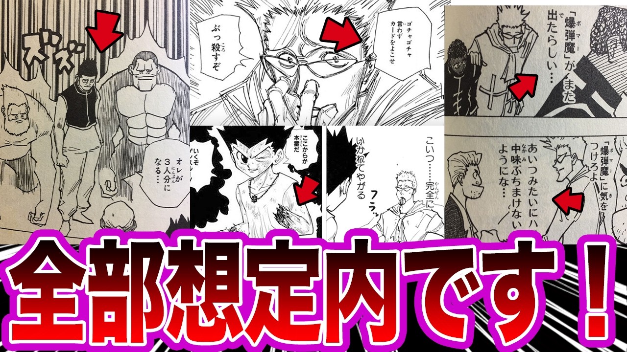 【ハンターハンター】ジンはどこまで想定してグリードアイランドを作ったんだ？ に対する読者の反応集