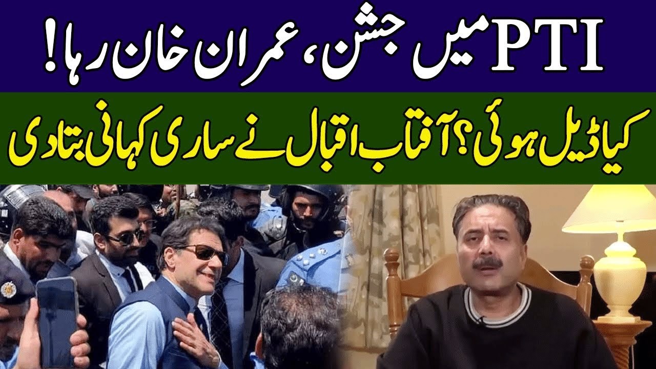 Aftab Iqbal Gives Inside News | Ground Zero | 365 News | EE23