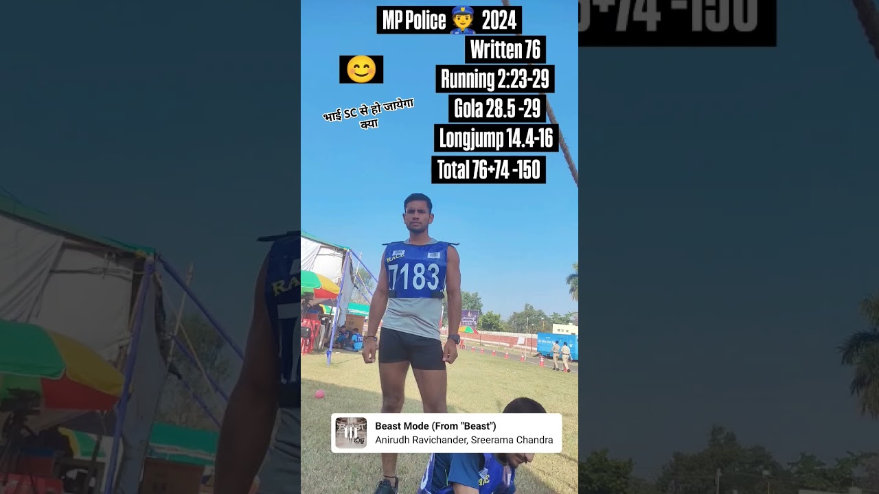 MP Police Physical 2024 cut off #mppolice #police #cutoff #trending #@PrakashVidisha