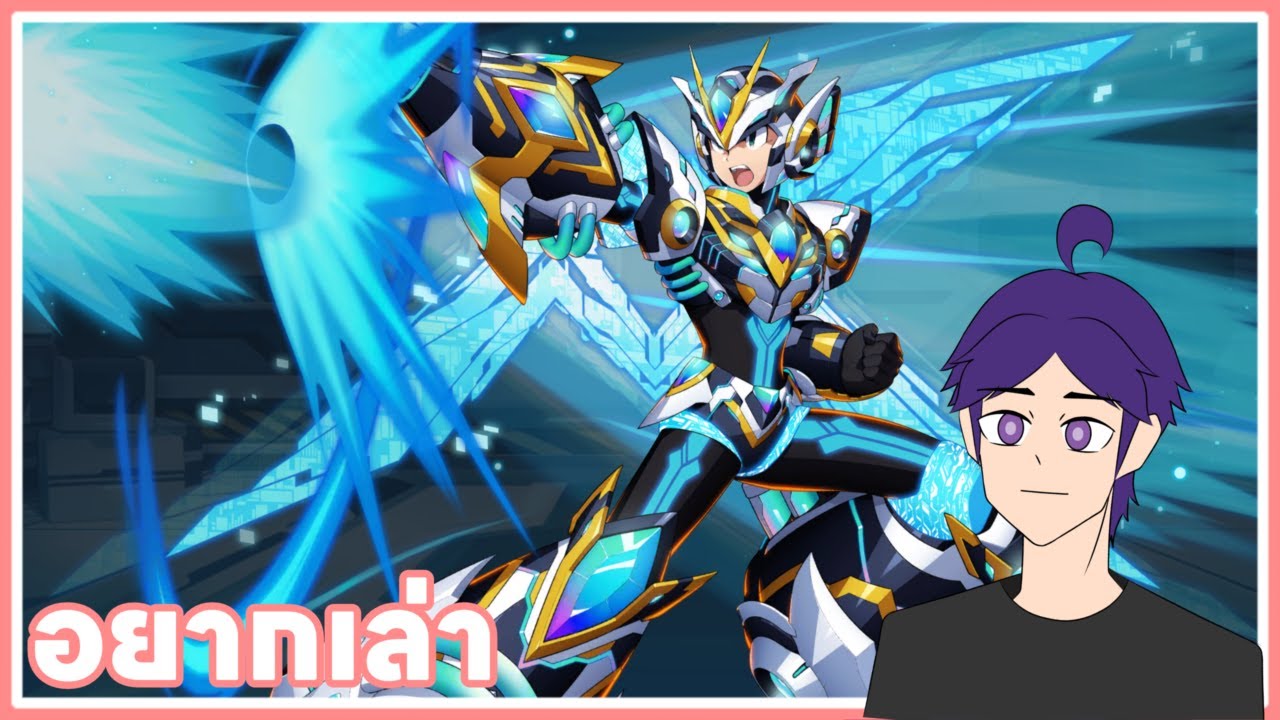 อยากเล่า : Mega Man X DiVE