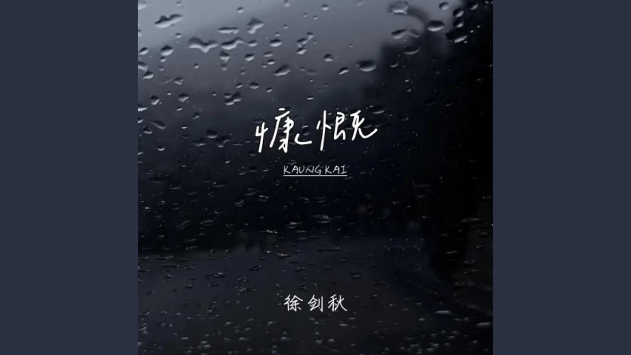 慷慨