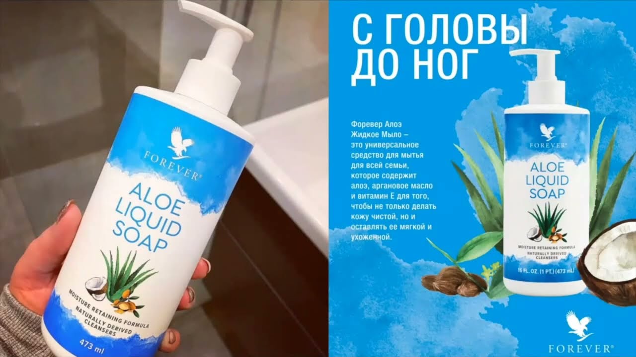 Форевер Израиль. Продукция + возможность скидки 30% и заработка из дома