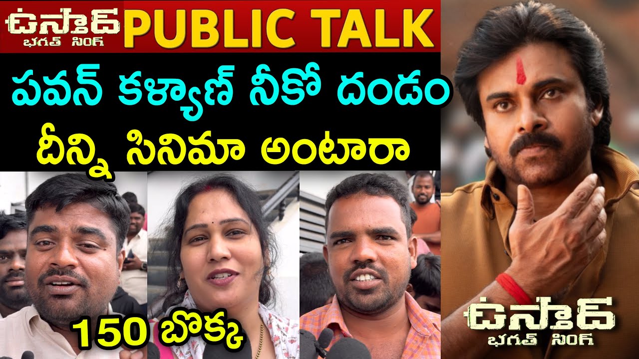 Ustaad Bhagat Singh Movie Genuine Public Talk | Ustaad Bhagat Singh Public Talk | Pawan Kalyan 