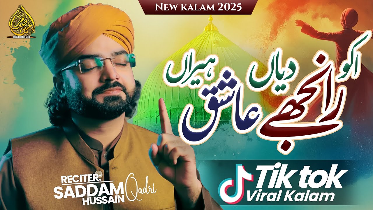 Iko Ranjhe Diyan Ashiq Heeran | Viral Punjabi Kalam 2025 | Saddam Hussain Qadri