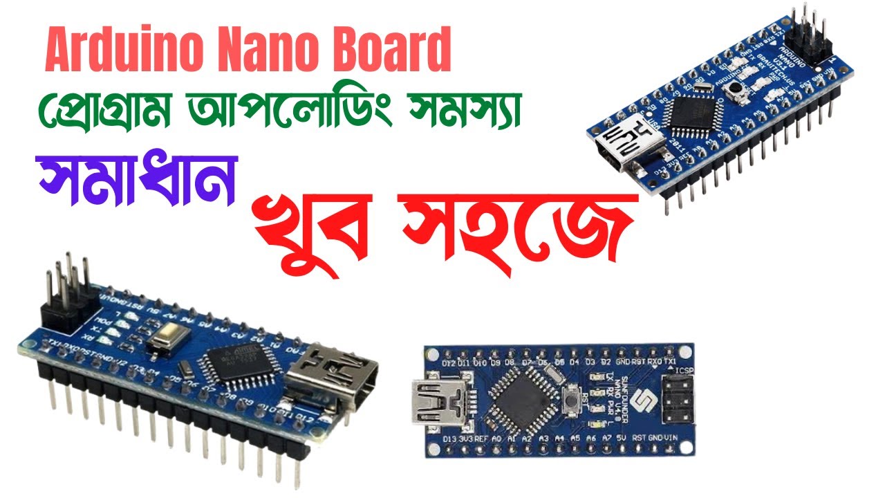 How to fix problem uploading to board in Arduino Nano। Arduino Nano uploading problem solve