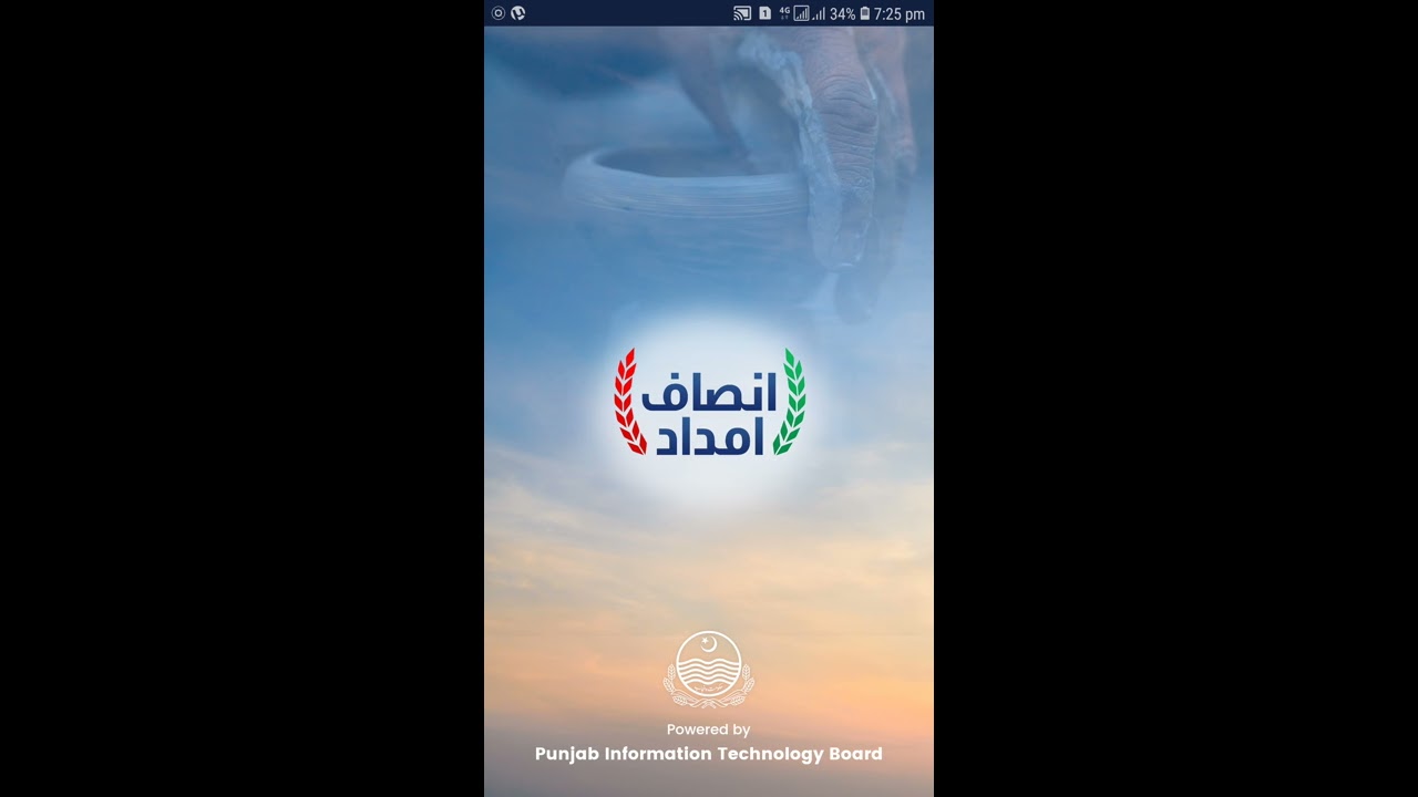 How to Register insaaf imdad | Insaf imdad Registration #Insafimdadapplication