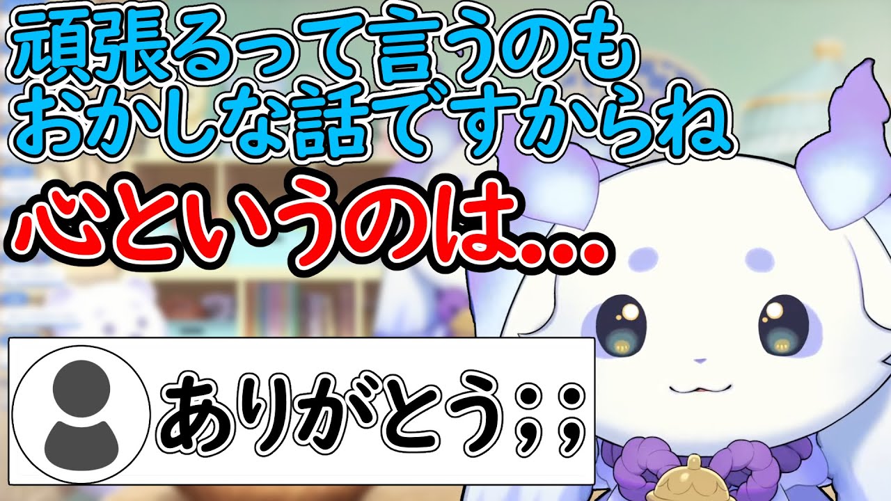 号泣するお人間さんが続出！？疲れたお人間さんに聞いて欲しいルンルンの優しい言葉【ルンルン にじさんじ 切り抜き】