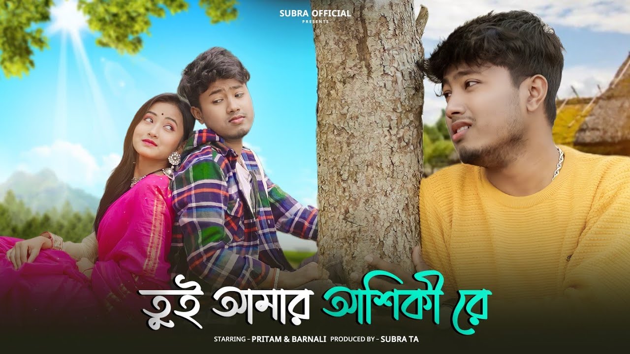 Tui Amar Aashiqui Re , তুই আমার আশিকী রে,Uttam Kr Mondal ,@PritamRoyCreations , @Barnalilifestyle