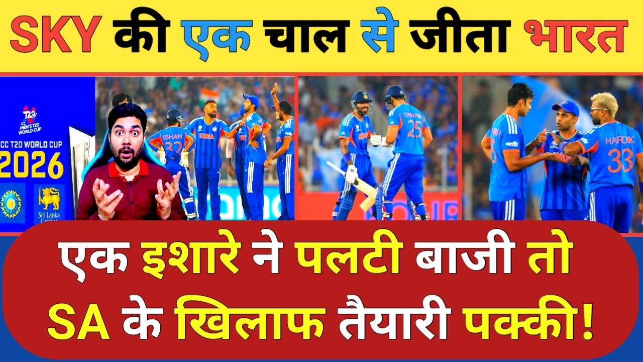 कप्तान Surya के एक फैसले ने Netherlands के हाथ से छीन ली बाजी तो India की SA के खिलाफ हो गई तैयारी