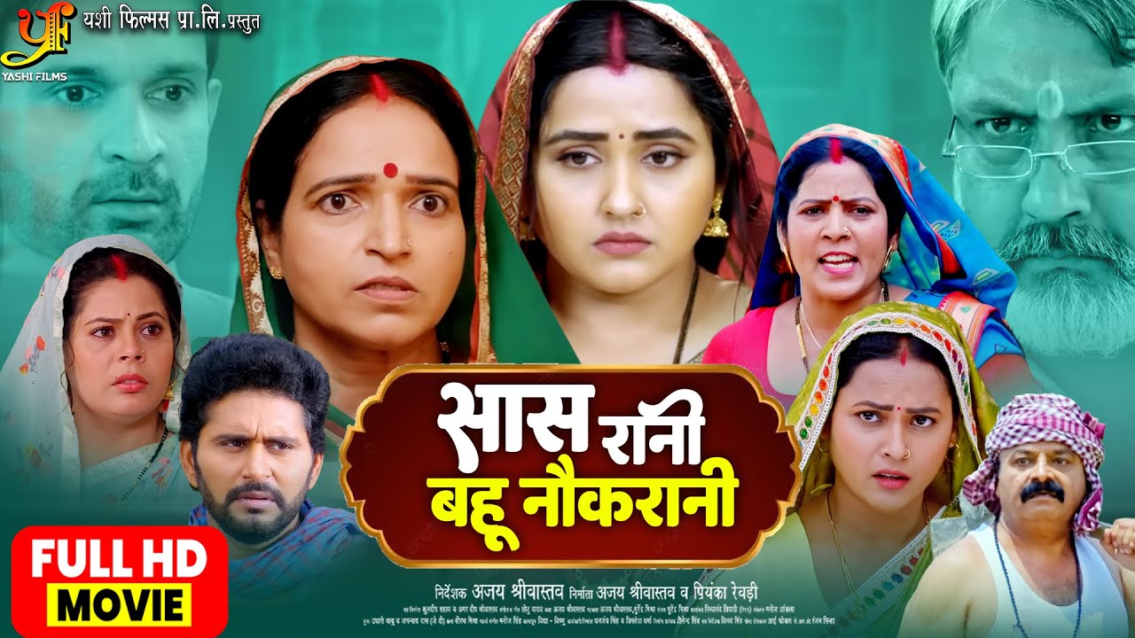 Saas Rani Bahu Naukrani | सास रानी बनी बहू नौकरानी | 
