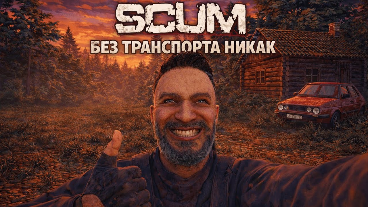 Scum 