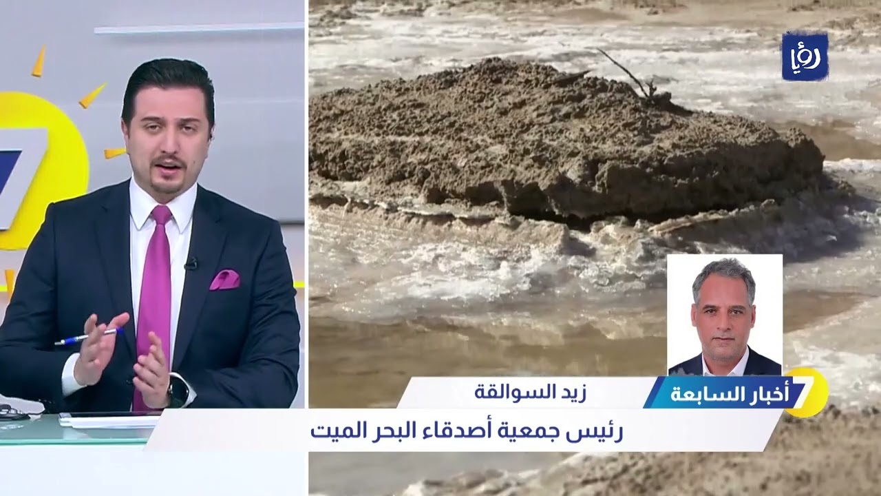 خطر الجفاف يهدد البحر الميت   الأسباب والحلول