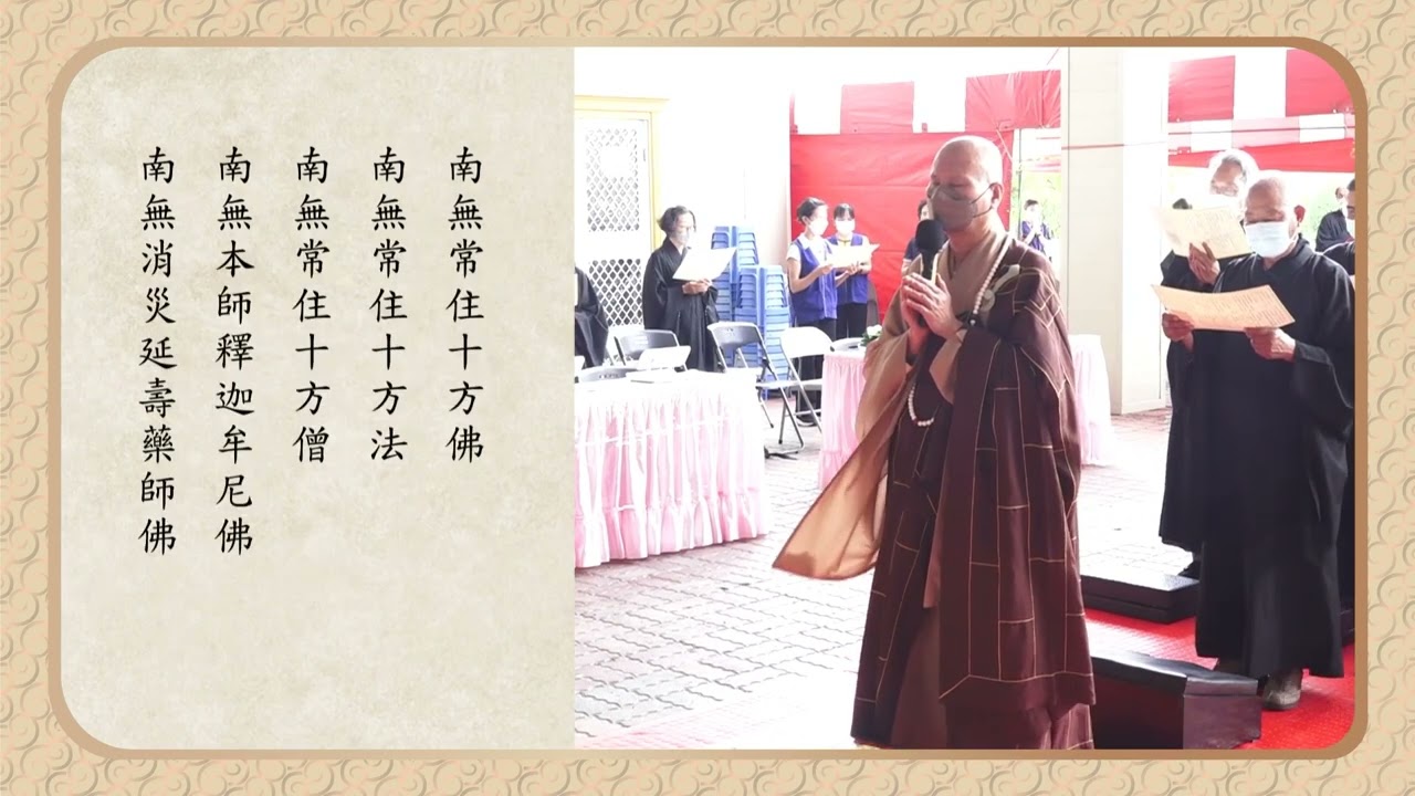 0424台南般若寺 午供