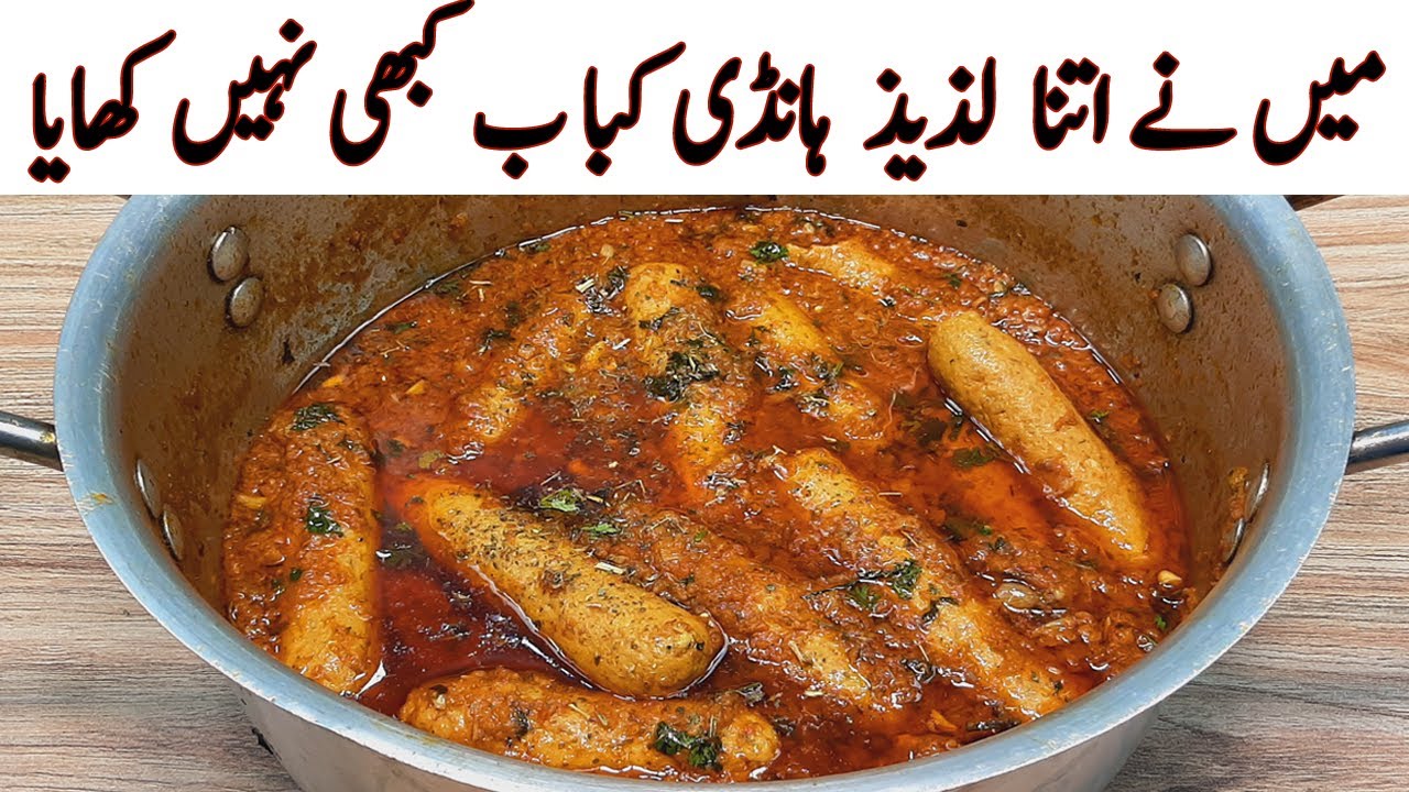 Handi Seekh Kabab Aisi mazedaar ke khush ho jayen rozedaar 😋 Handi Kabab Khane Wale Kahenge Lajawab