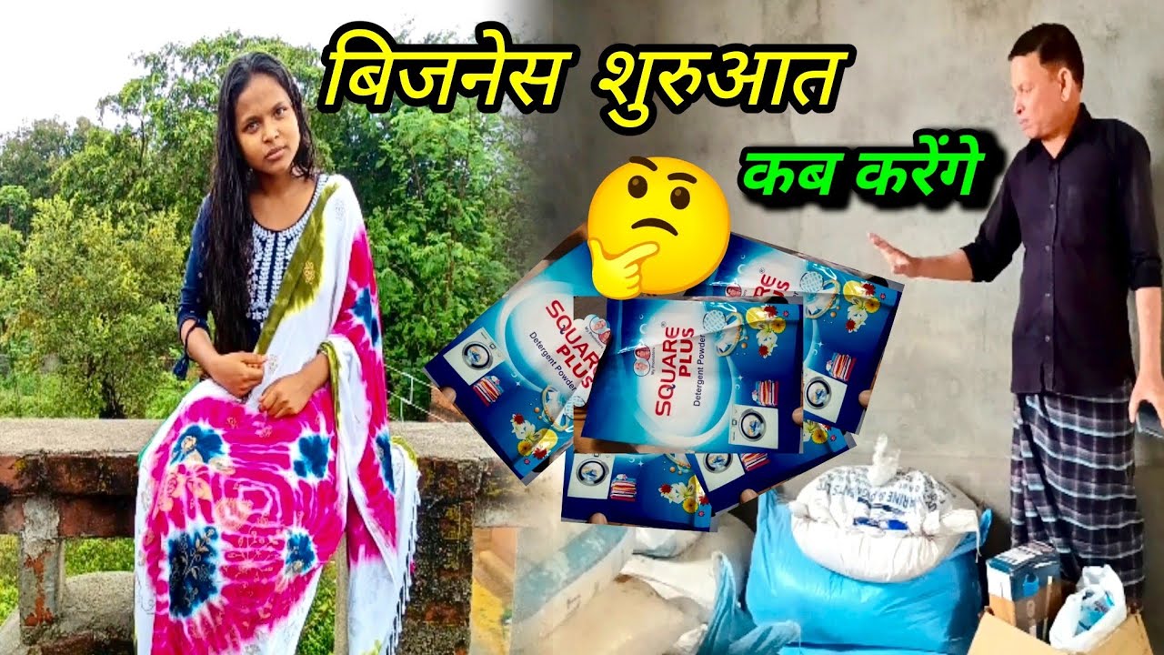 काव्या चेरिटेबल ट्रस्ट में training लेकर बिजनेस शुरुआत कब करेंगे|#villagelifevlogs|