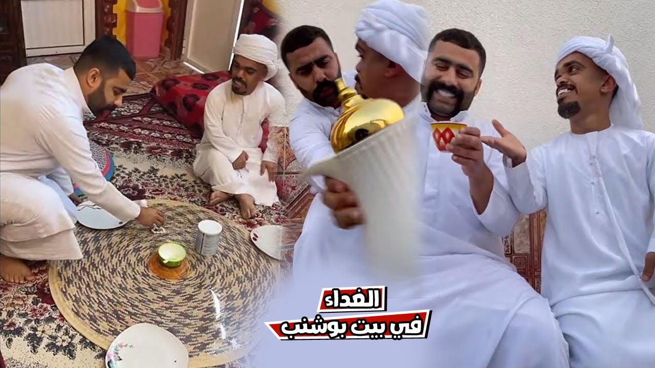 علاوي معزوم في بيت ابو شنب وانصدم في الاخير