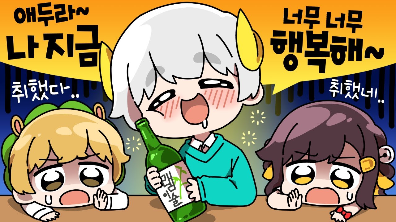 【 탬탬버린 】 - 램램 실프 뿡이랑 술마신썰