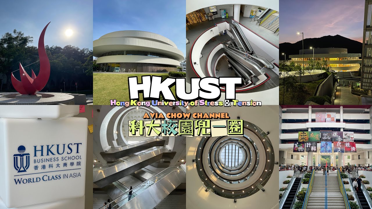 2024 Sept HKUST tour II 4K II 有字幕 II 科大校園之旅 II Avia Chow Channel