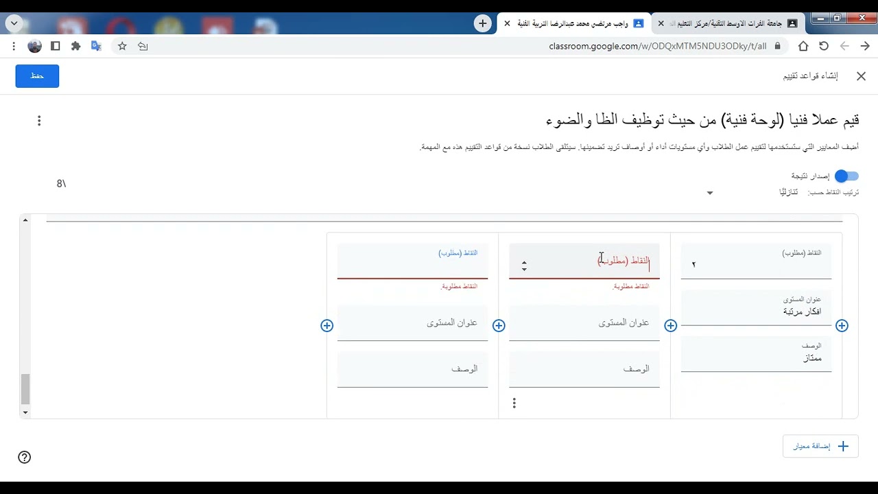 روبرك اعداد مرتضى محمد
