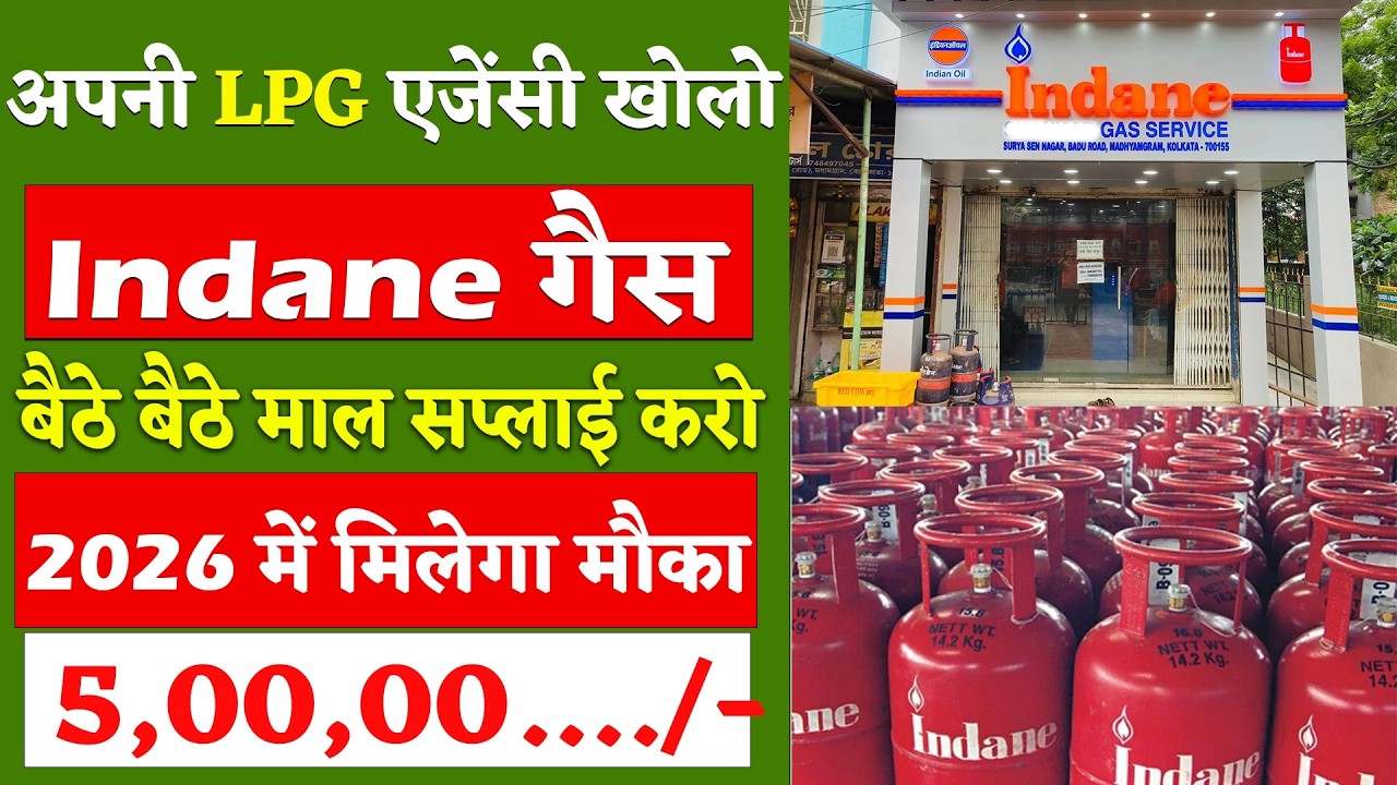 Indane LPG Gas Agency Dealership 2026 | Lpg Gas Distributors Online Apply |  Lpg Gas Agency Kiase le