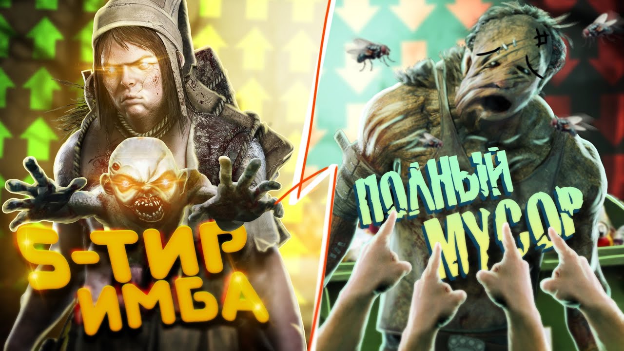 ОЧЕНЬ СТРАННЫЙ ЯПОНСКИЙ ТИР-ЛИСТ - Dead by daylight