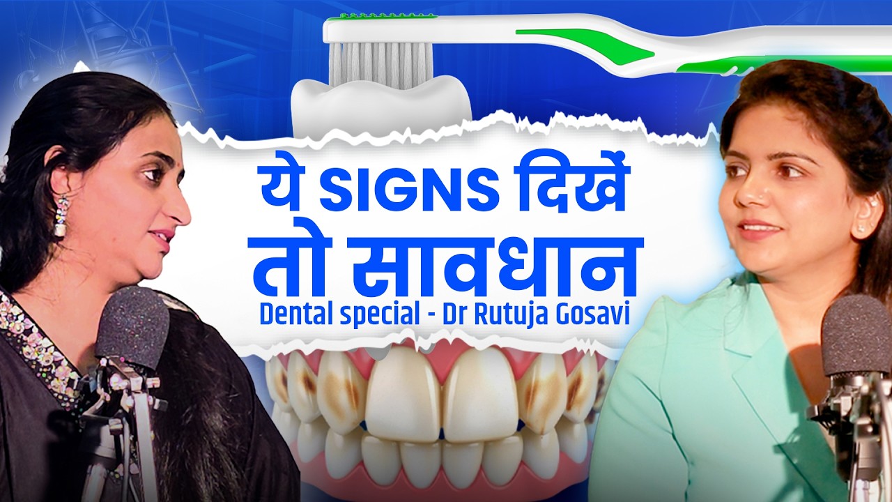 दांतों की ये 7 Warning Signs कभी Ignore न करें | Teeth Warning Signals | Ft. Dr. Rutuja Gosavi