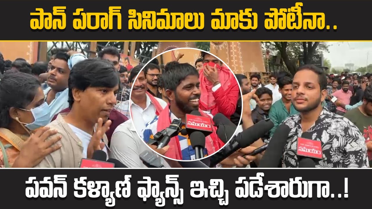 Fans Go Wild at Hari Hara Veera Mallu Pre-Release Event | Pawan Kalyan Mania at Shilpakala Vedika