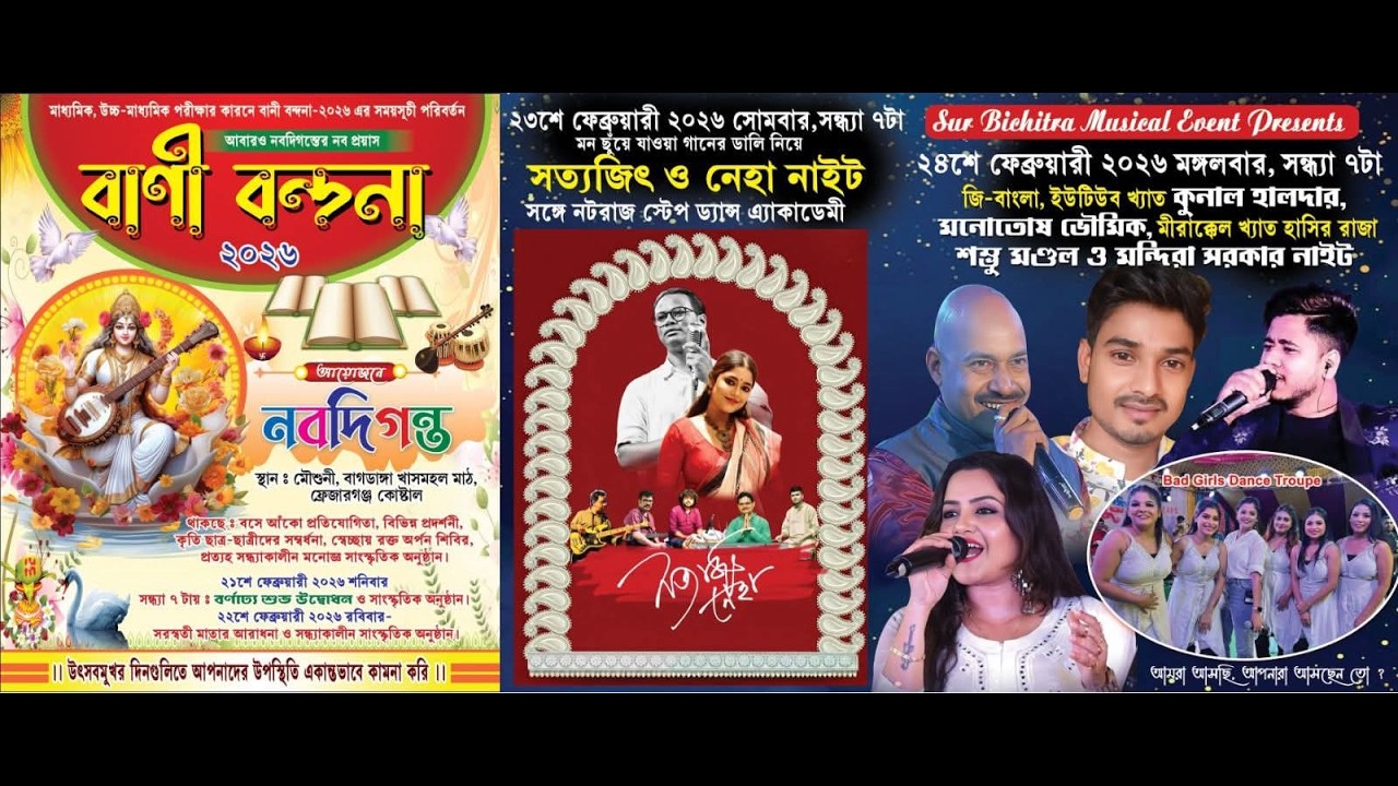 Monotosh Bhoumik | Mandira Sarkar | Kunal Halder | Live Concert Satyajit Night * পরি :- নবদিগন্ত