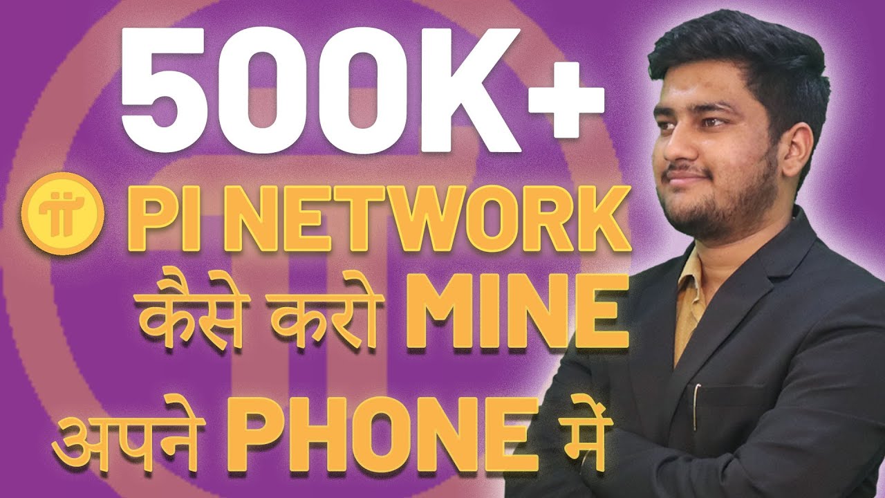 PI Network — майнинг криптовалюты на вашем телефоне