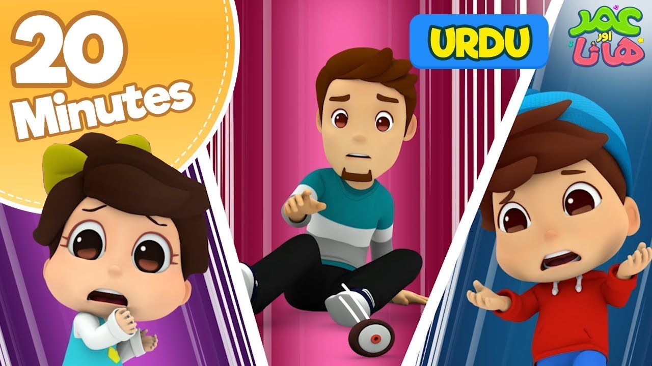 Compilation of Songs | Omar and Hana Urdu | Islamic Cartoon