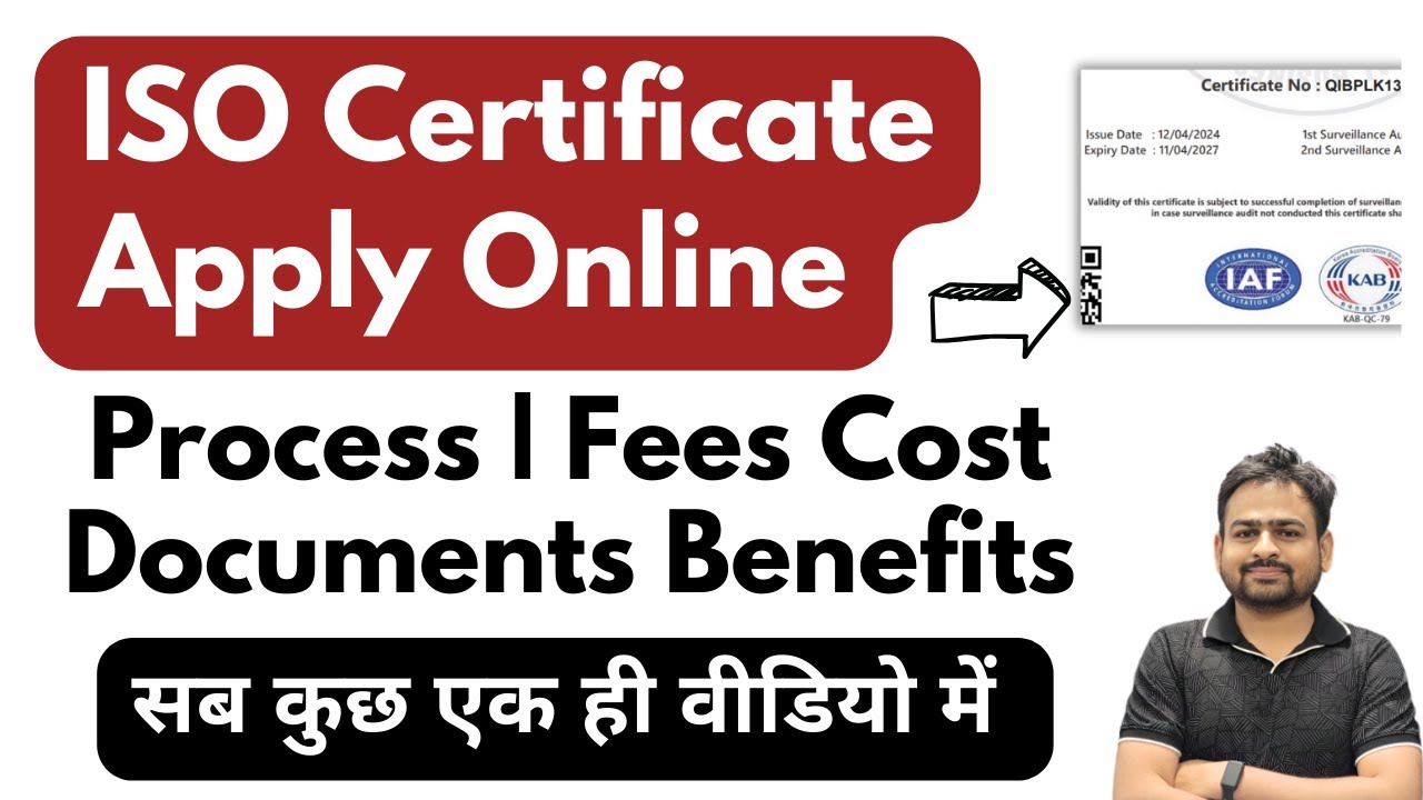 ISO Certificate Apply Online | ISO Certificate Registration | How to Get ISO Certificate in India