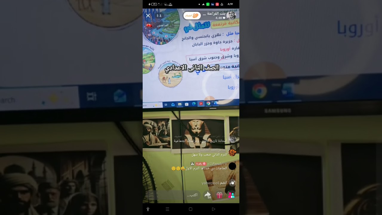 تانية اعدادي