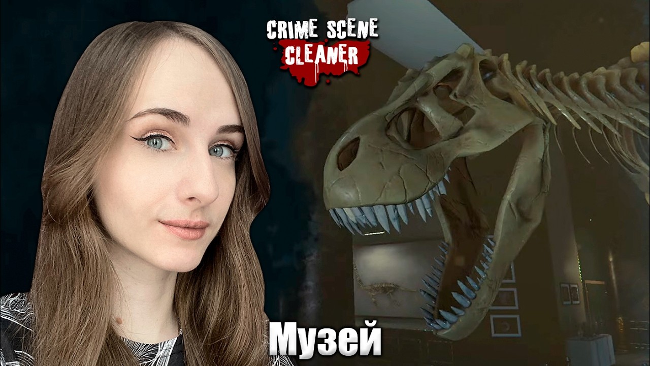 🔴СТРИМ - Прохождение Crime Scene Cleaner #4