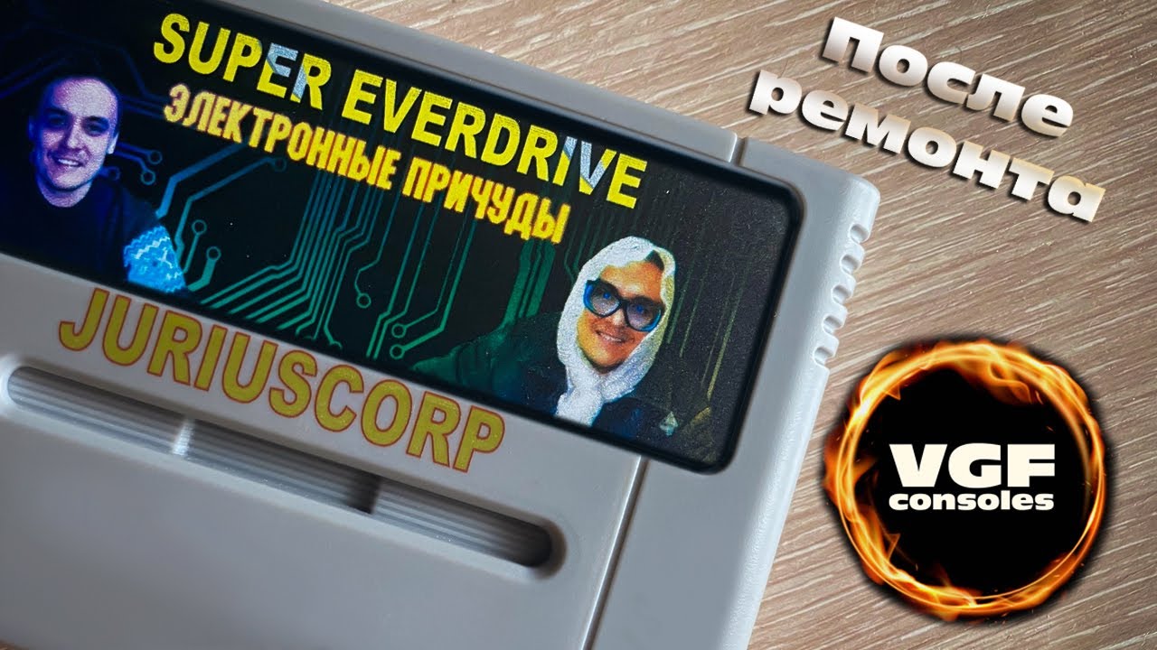 Super Nintendo (Famicom) картридж вернулся после  ремонта