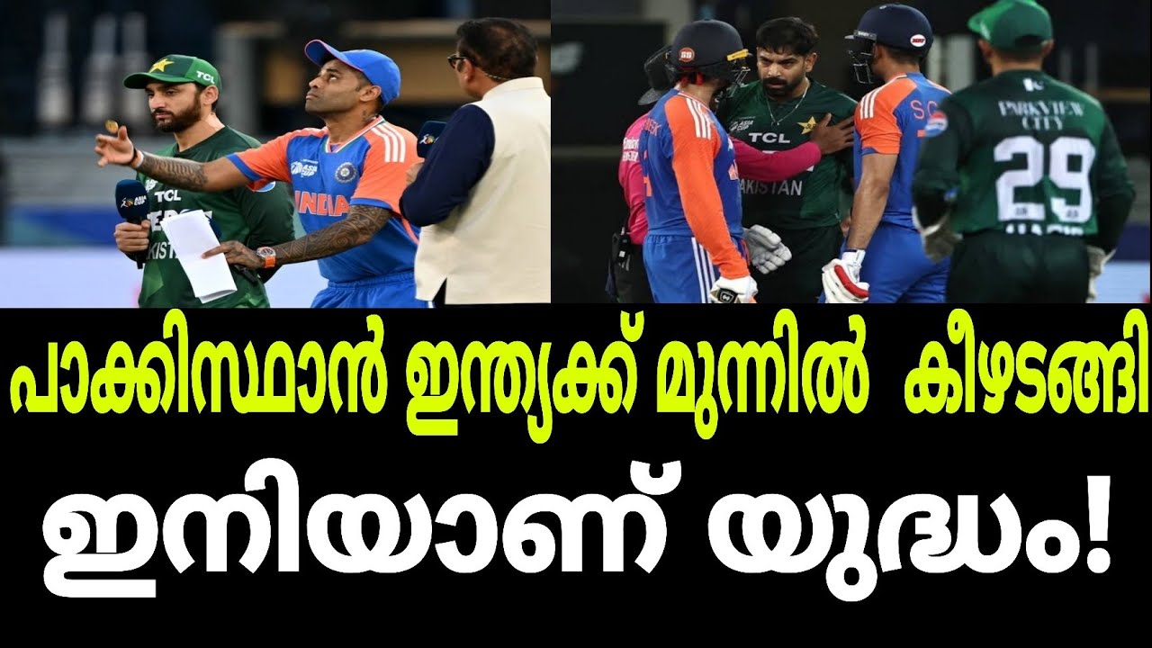 പാക്കിസ്ഥാന്റെ നാടകം പൊളിഞ്ഞു..