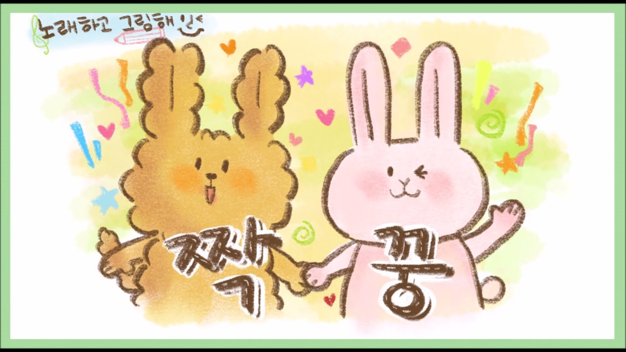 🙋&zwj;♀️짝꿍!🙋 [창작동요/귀여운동요]