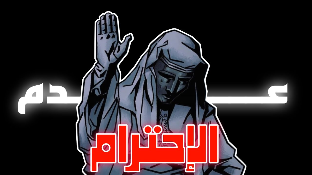 لماذا يتجرأ الناس على عدم احترامك؟ وكيف توقف ذلك إلى الأبد؟