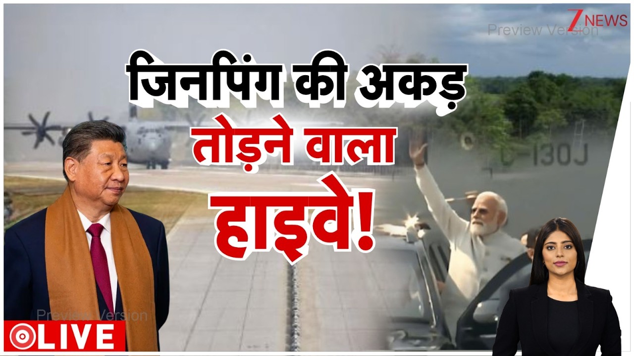 Baat Pate Ki : जिनपिंग की अकड़ तोड़ने वाला हाइवे! | PM Modi | Xi jinping | Dibrugarh ELF