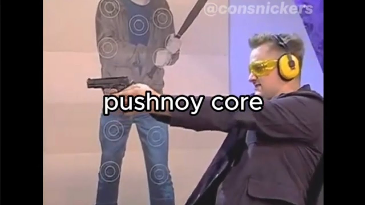 Pushnoy core (Подборка мемов)