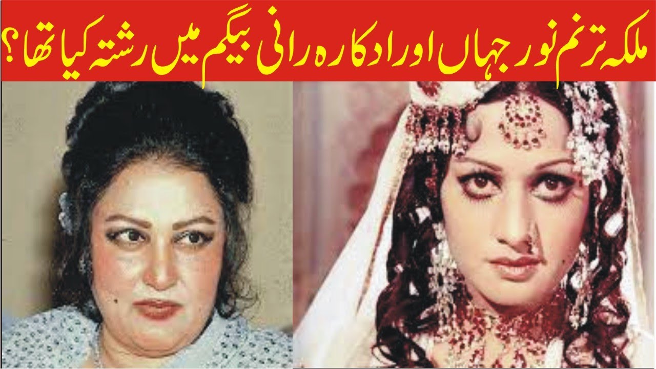 Madam Noor jahan Aur Rani Begum Main Rishta Kia Tha? | Exclusive Story| Shahid Nazir Ch