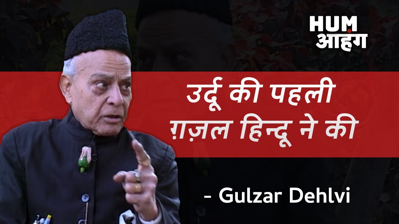 Urdu ki pehli ghazal 