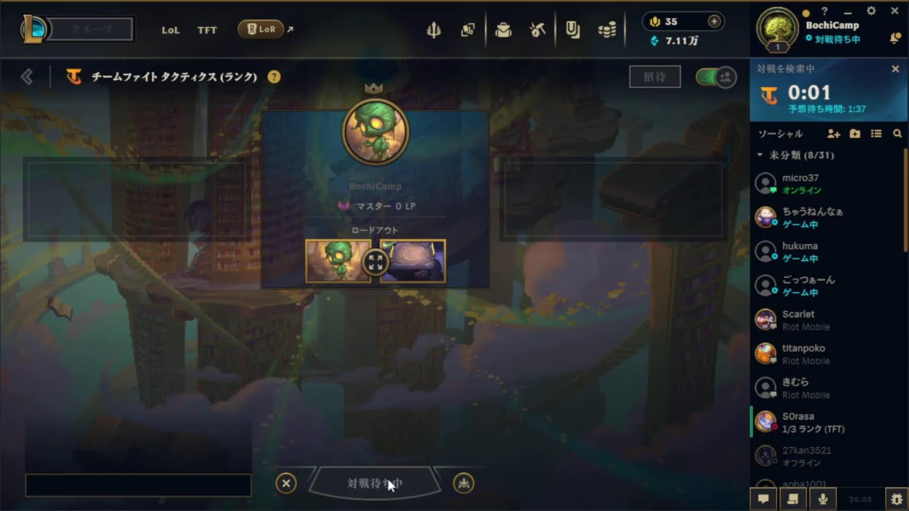 TFT　ぐらます目指す配信　第8.1回