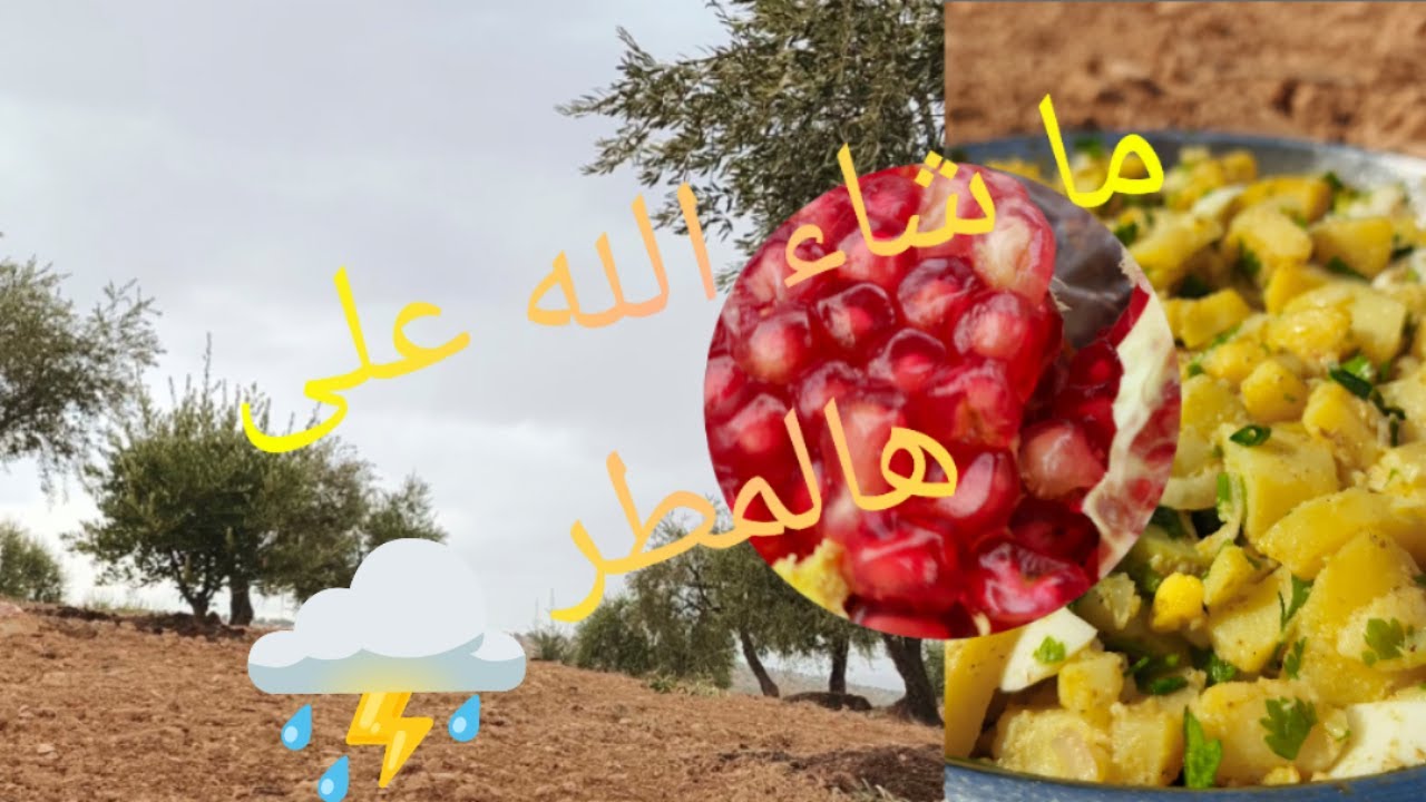 اليوم كان الاجواء كثير حلوه انبسطت كثير على هالمطر ما شاء الله بحبكم تابعو الفيديو للاخير