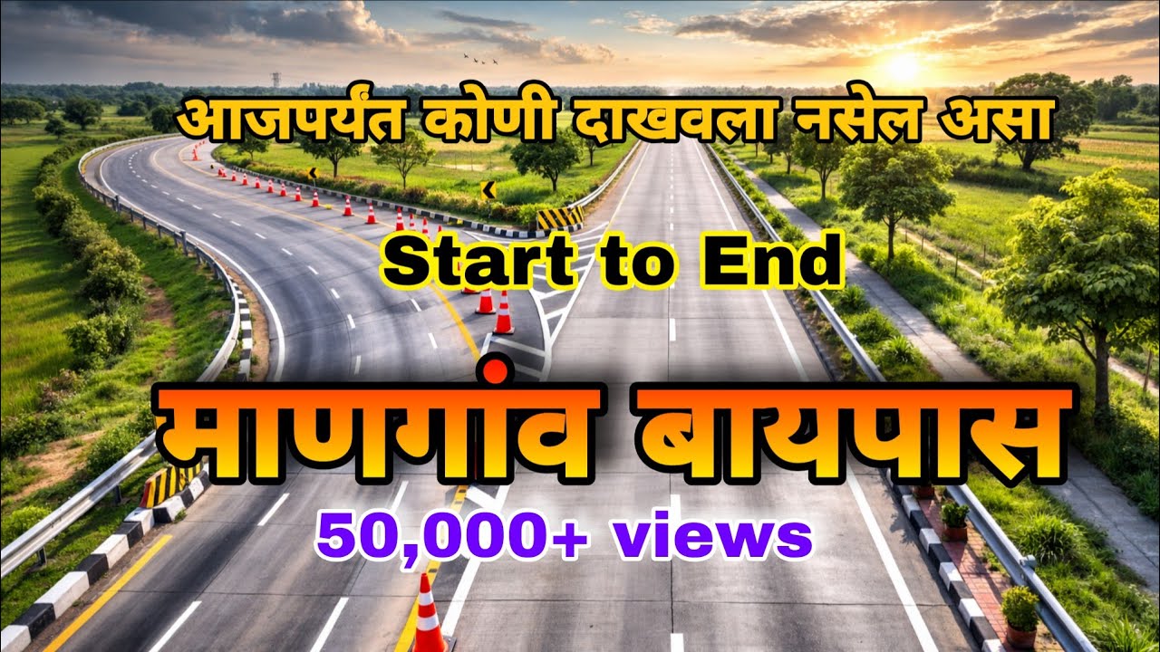 माणगांव बायपास | Mangaon Bypass latest update | Mumbai Goa Highway #mumbaigoahighway #mangaonbypass